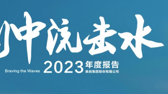 奥纳纳：感激2023年支持鼓舞我的人，准备好迎接2024年的挑战